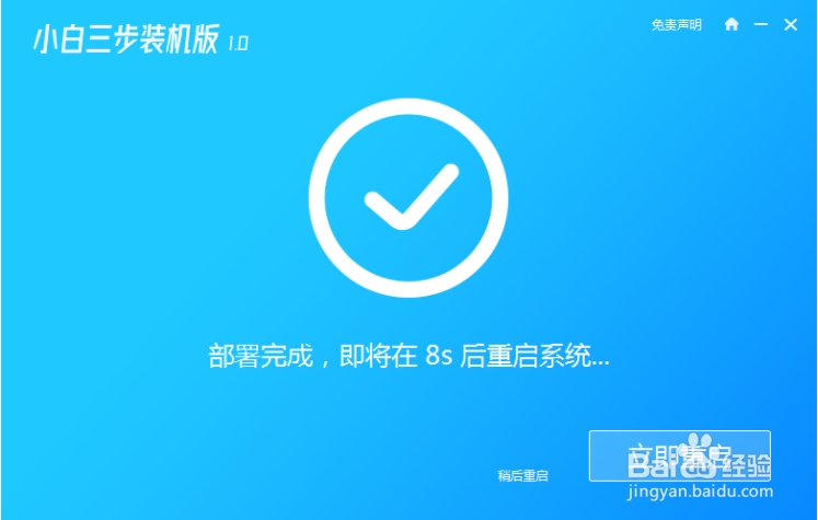 怎么从win7系统升级成win10系统