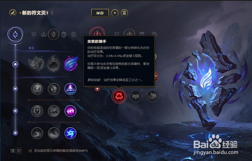 英雄联盟S8赛季猩红收割者弗拉基米尔符文配置