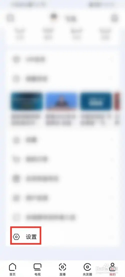 央视频锁屏后无法播放怎么办？
