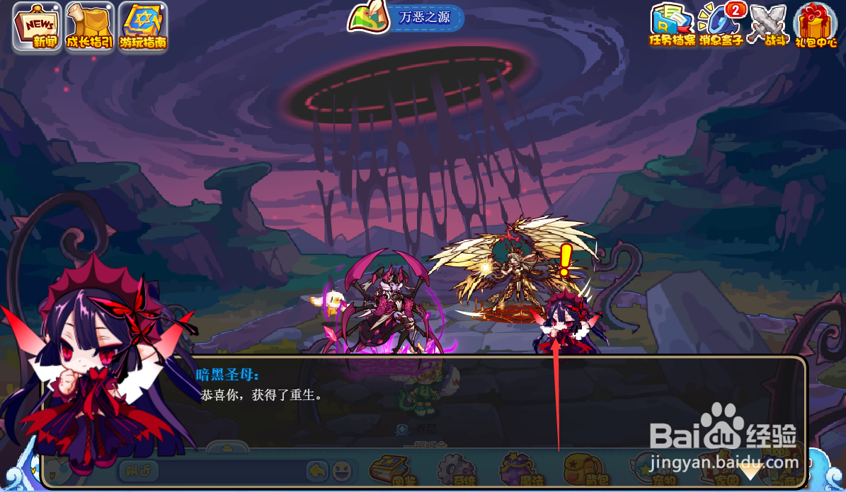 洛克王国将计就计任务怎么完成#校园分享#