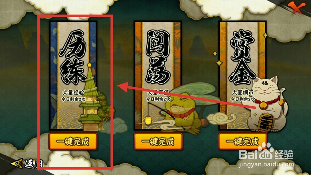 火影忍者手游如何快速升级