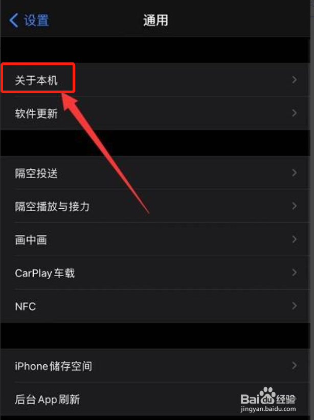 如何查看苹果手机的保修期