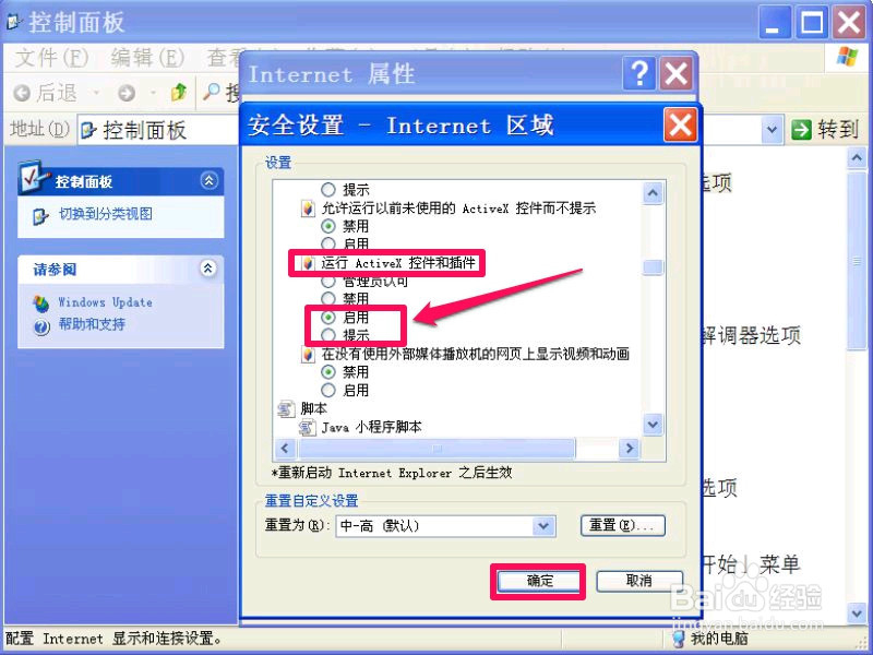 IE无法上网怎么办