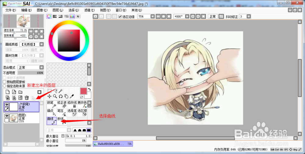 如何学鼠绘?鼠绘的方法