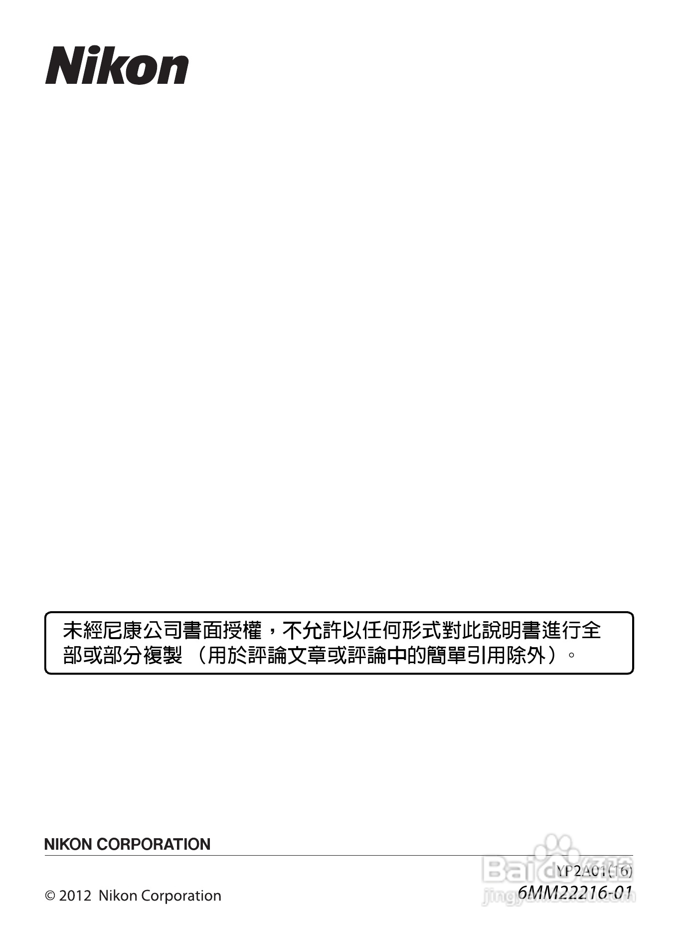 尼康 COOLPIX S4300数码相机说明书:[23]