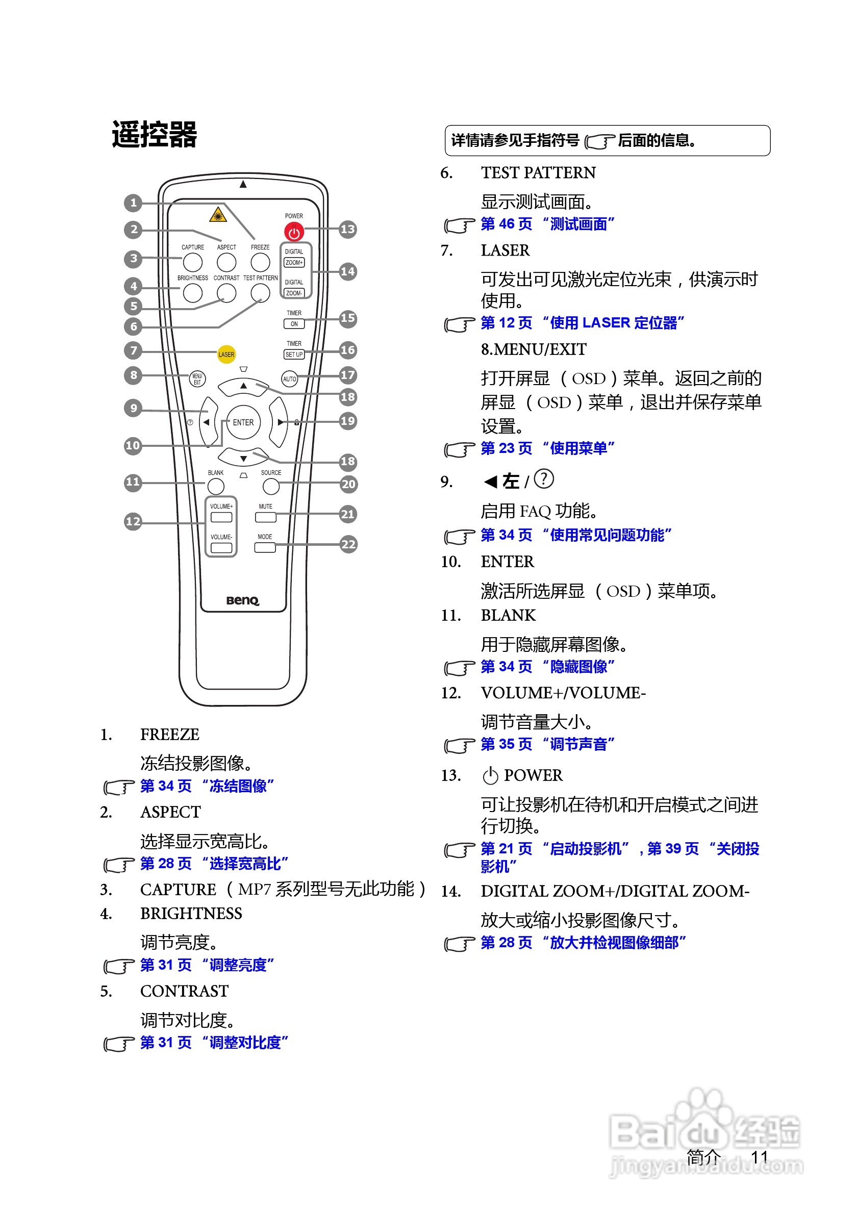 明基MP772ST投影机使用说明书:[2]
