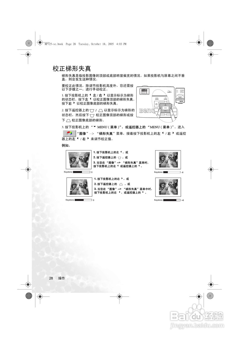 明基MP725p投影机使用说明书:[4]