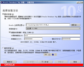 图解在Windows Server2008上安装Oracle