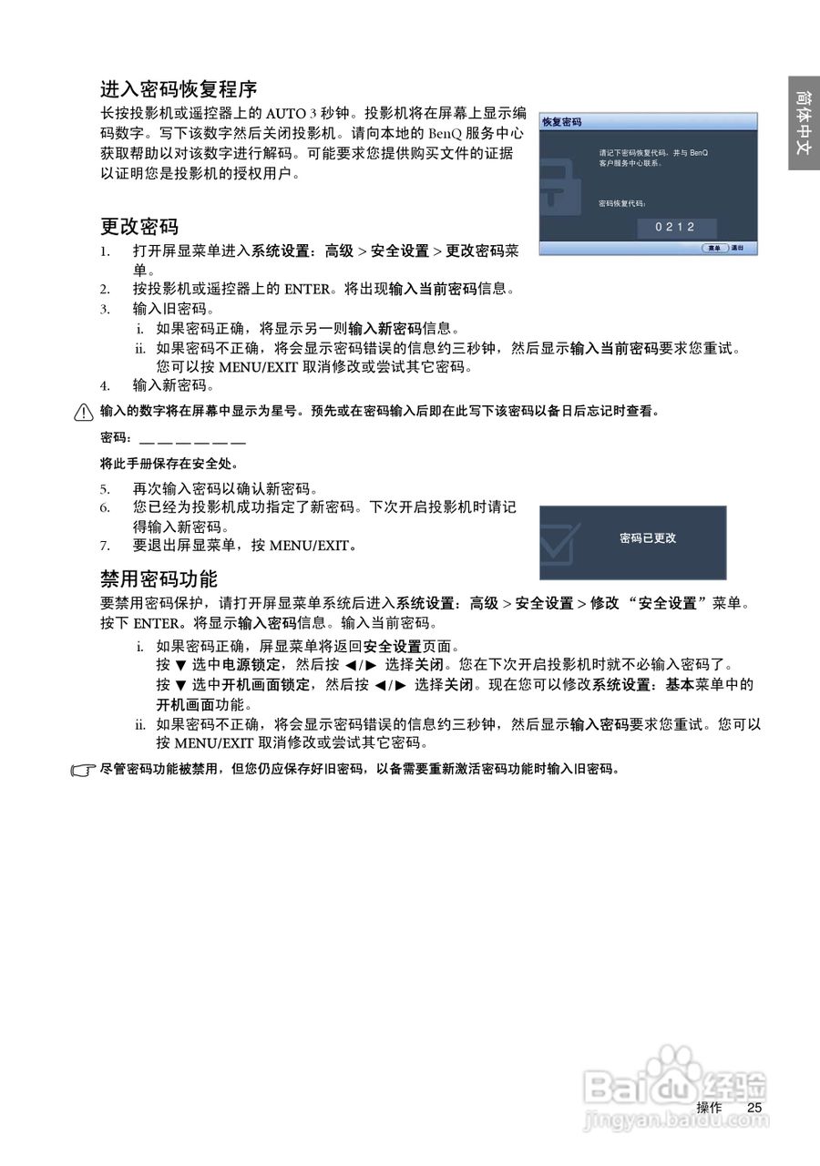 明基SP920投影机使用说明书:[3]