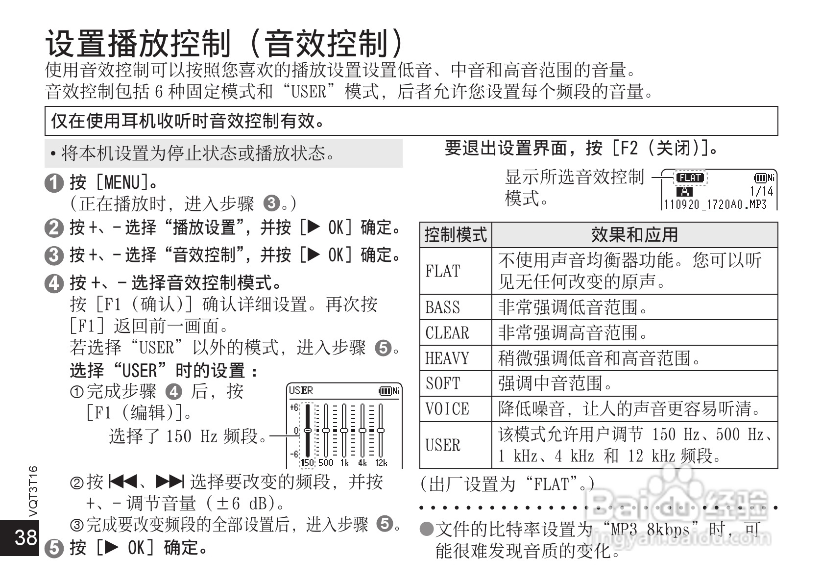 松下RR-XS400数码录音机使用说明书:[4]
