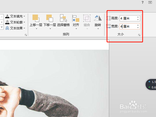 如何通过PPT制作朋友圈九宫格图片
