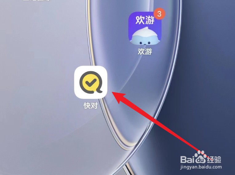 快对如何反馈意见