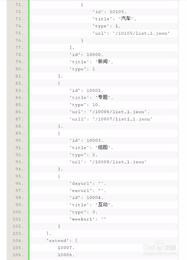 安卓如何获取json数据