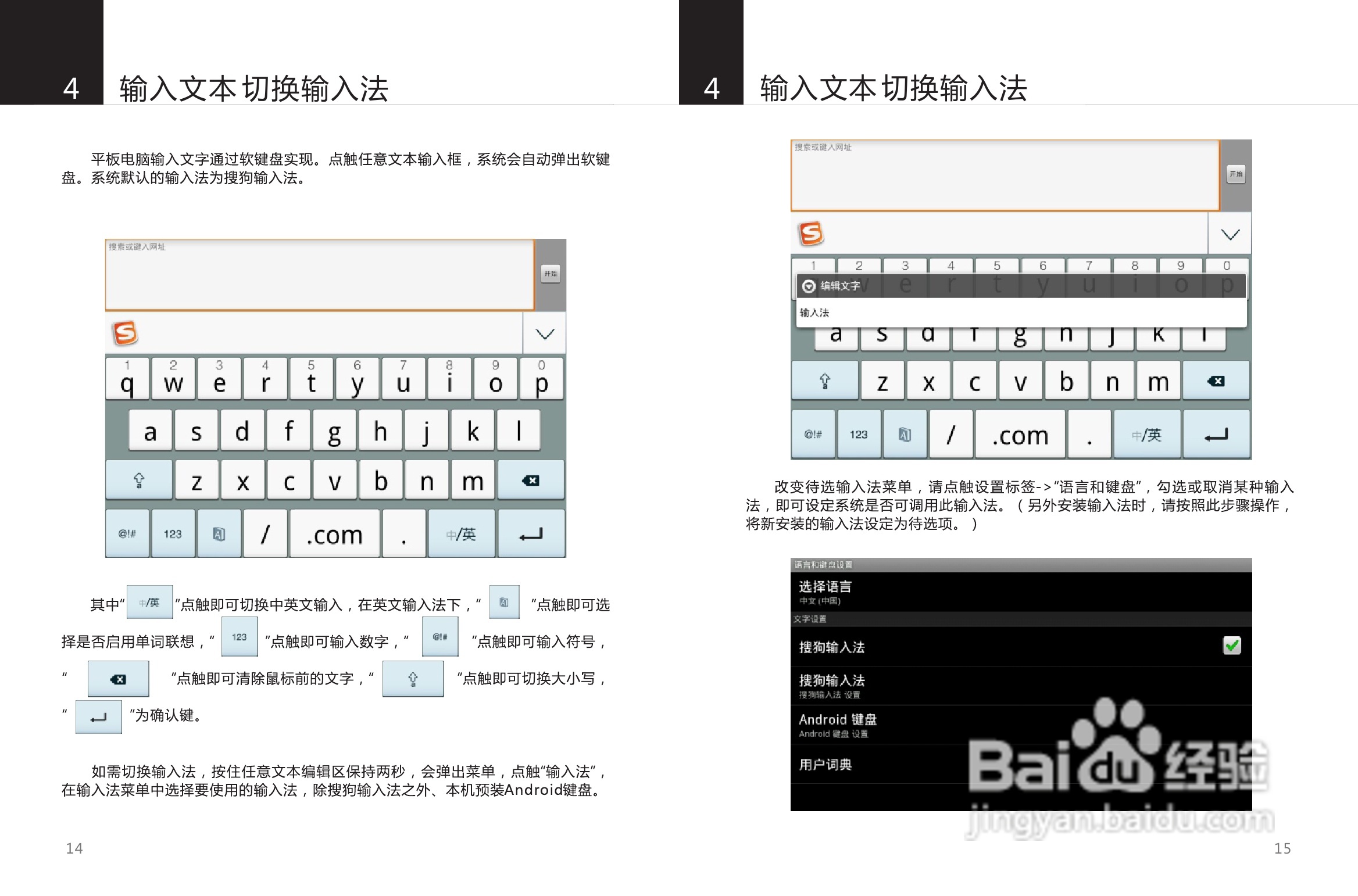 SmartQ智器 G7掌上无线说明书:[1]