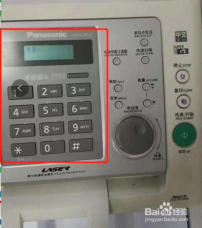传真机的使用方法