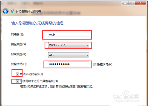 如何隐藏wifi号和怎么加入隐藏的wifi