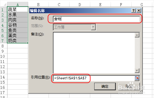 excel下拉菜单怎么做,详细教程