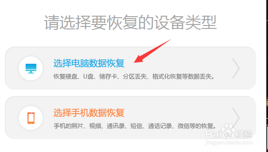 硬盘格式化后数据怎么恢复