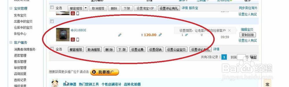 如何通过淘宝网转卖闲置二手物品？