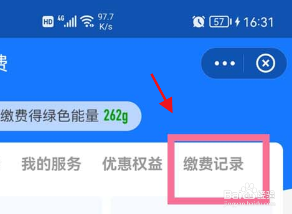 苹果手机的支付宝生活缴费账单怎么删除
