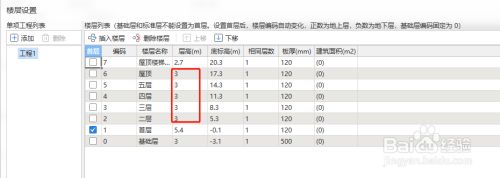广联达GTJ2021如何复制图元到标准层