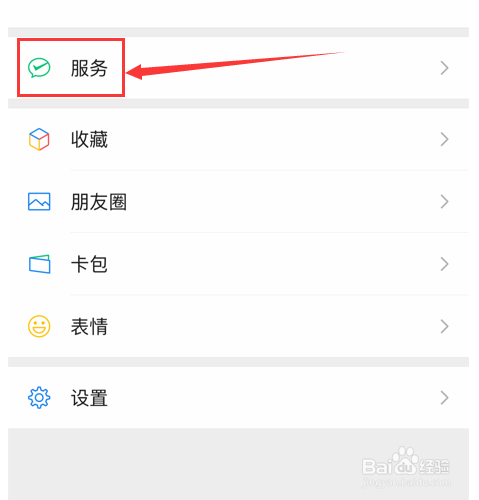 微信钱包怎么绑定银行卡