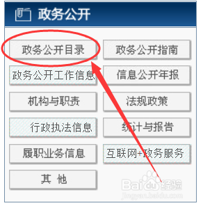 如何在人民银行系统查询第三方支付牌照?
