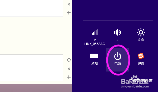 windows如何关闭计算机——方法汇总