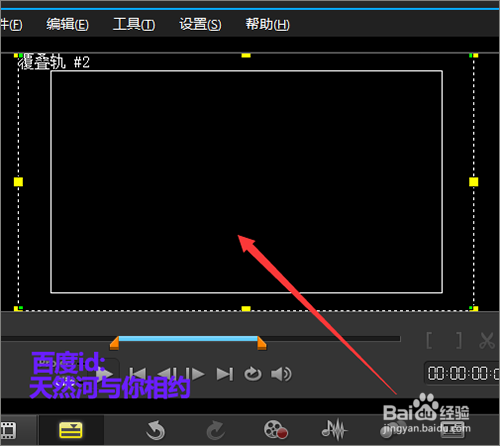 如何在会声会影中只显示黑色遮罩的部分？