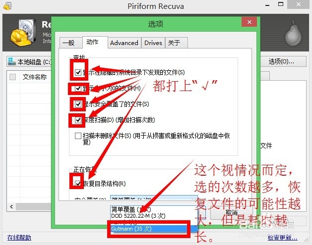 u盘删除的文件如何恢复