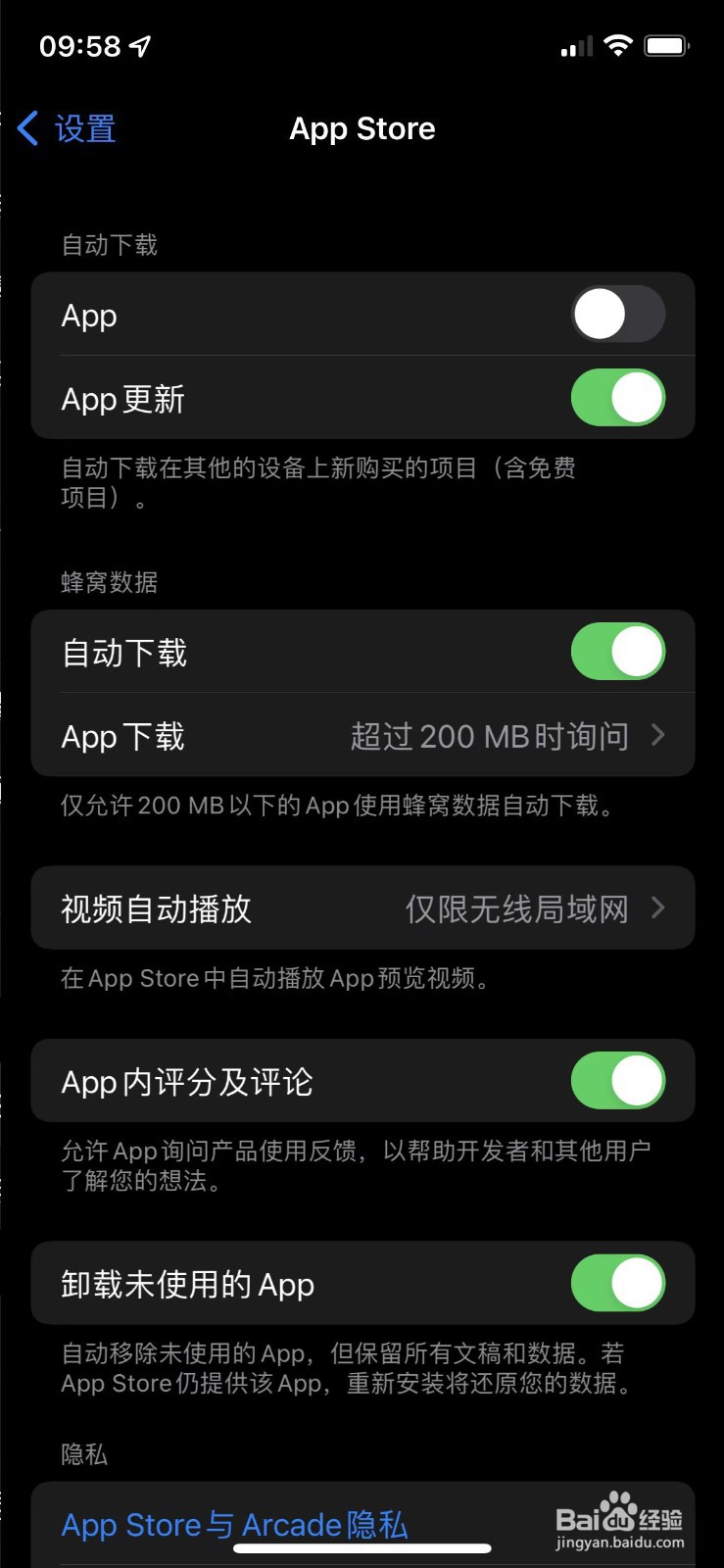 苹果手机如何关闭APP自动更新