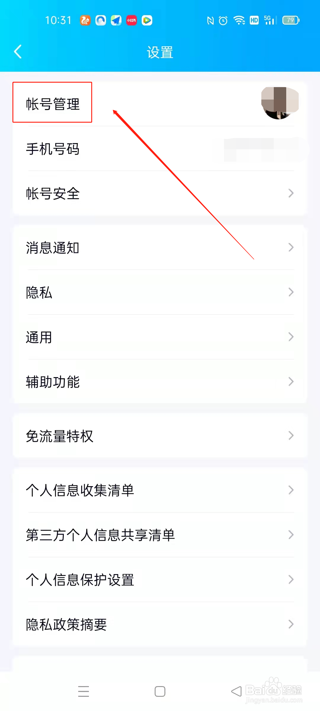 QQ怎么添加或注册账号