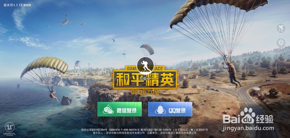 和平精英怎么选择战术，和平精英战术匹配怎么玩