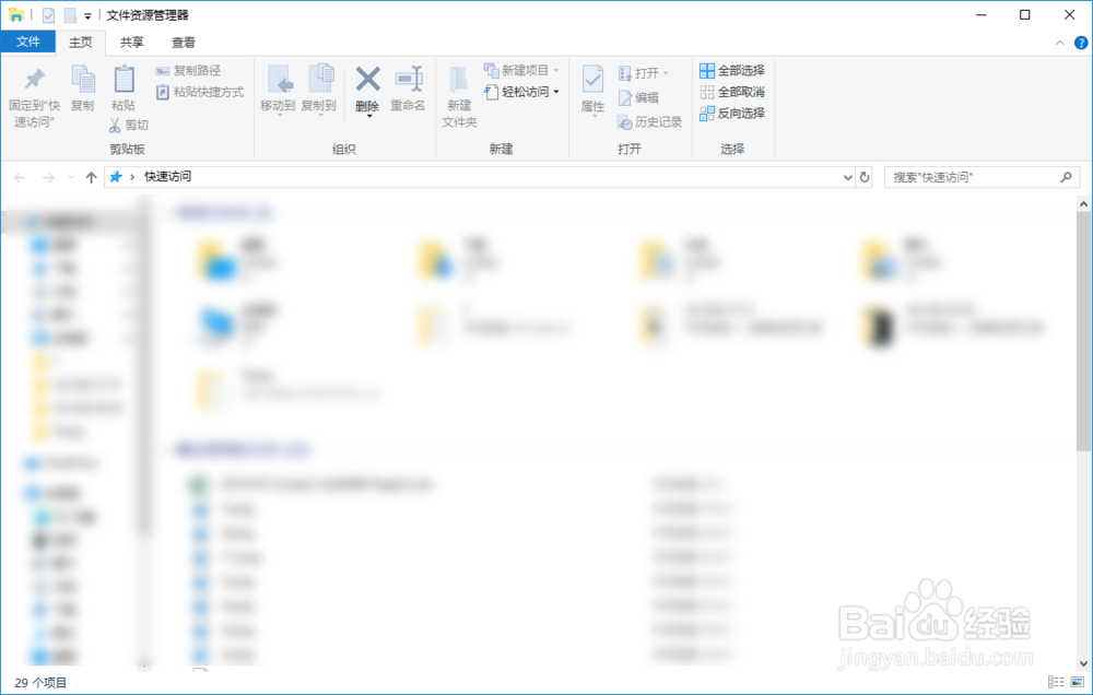 Windows 10怎么隐藏受保护的操作系统文件