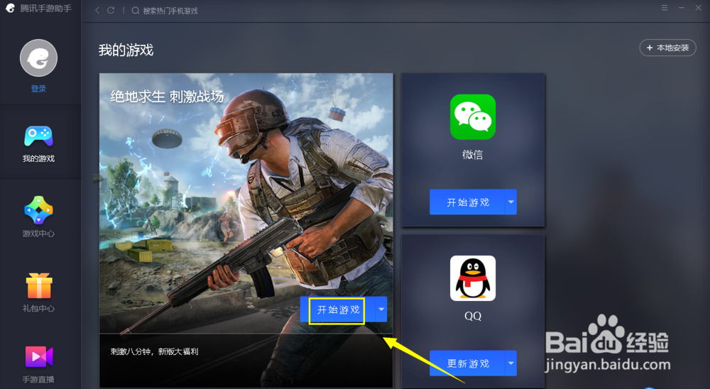腾讯手游助手怎么显示帧数