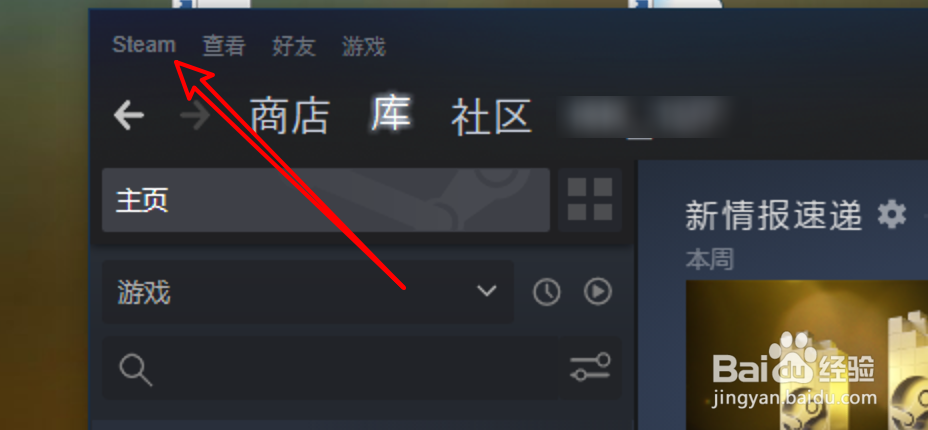 win10 steam怎么设置禁用社区内容？