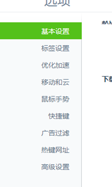 怎么让360游览器快速隐藏