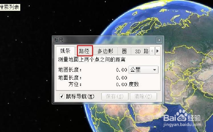 如何在谷歌地球中查看路径高差