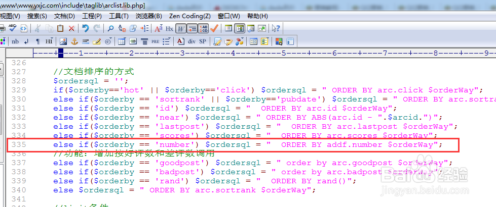 dedecms自定义字段排序