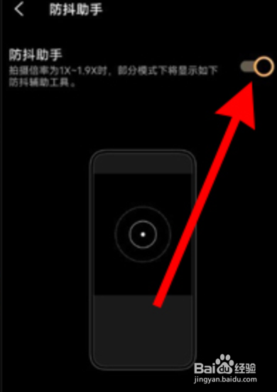 iqoo8微云台校准如何使用