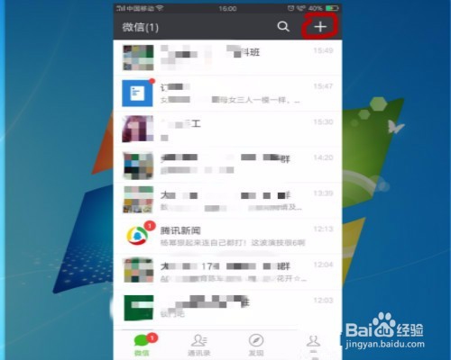 知道对方微信号怎么加好友