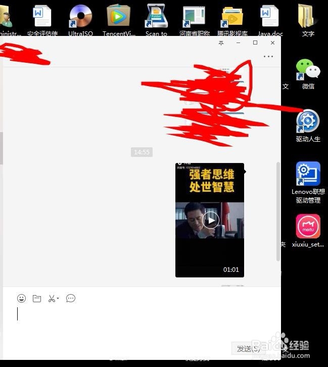 怎么将手机微信上面的视频保存到电脑上面
