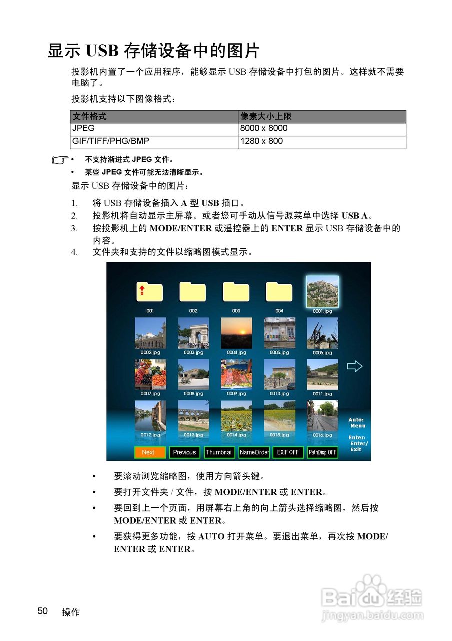 优派PJD7383i投影机使用说明书:[6]