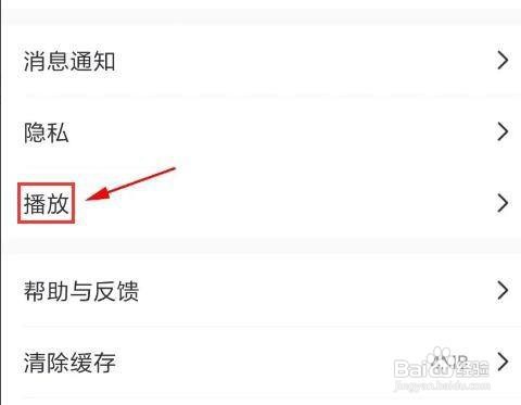 小鹿陪玩APP如何关闭后台播放