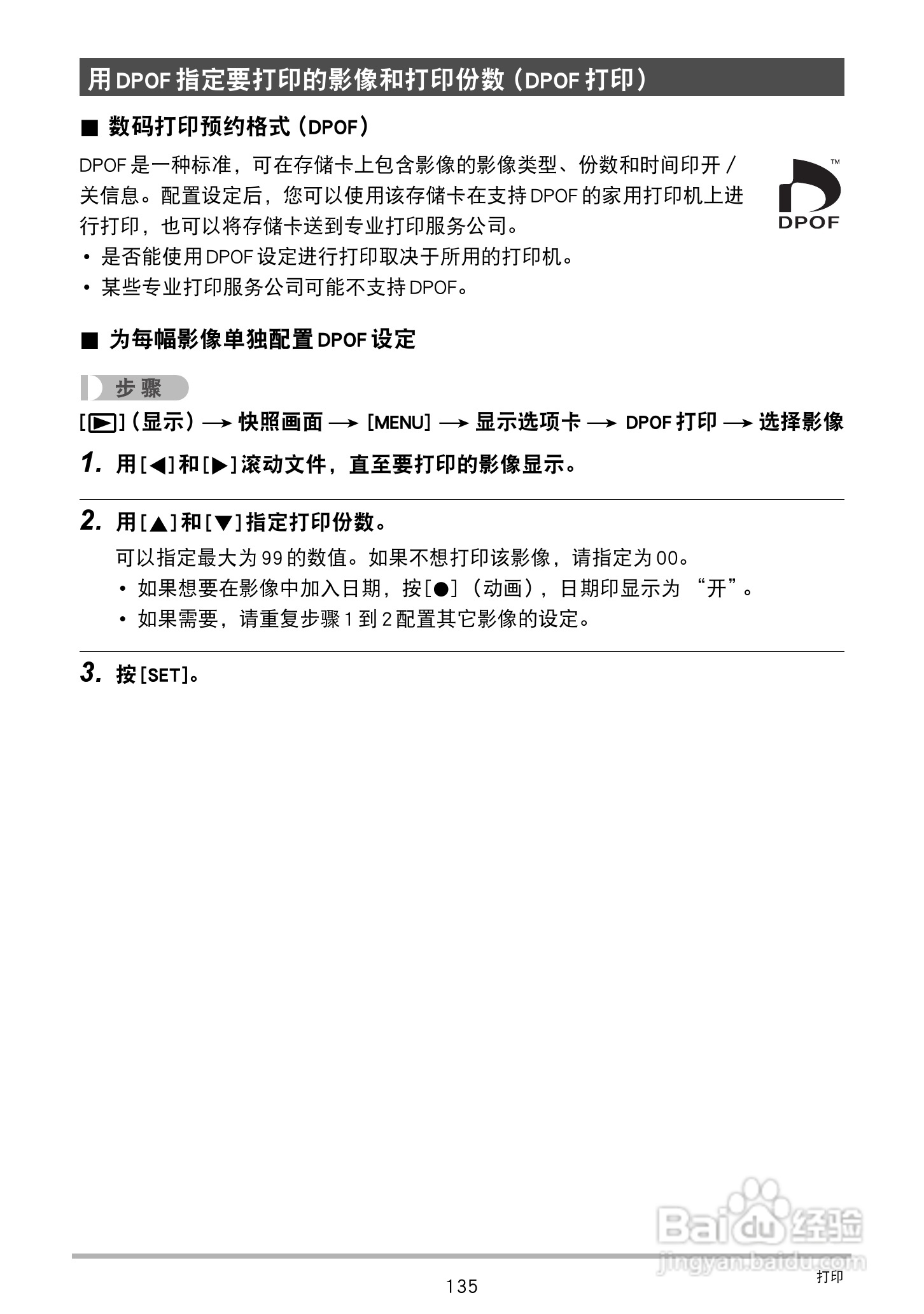 卡西欧 EX-ZR300数码相机说明书:[14]