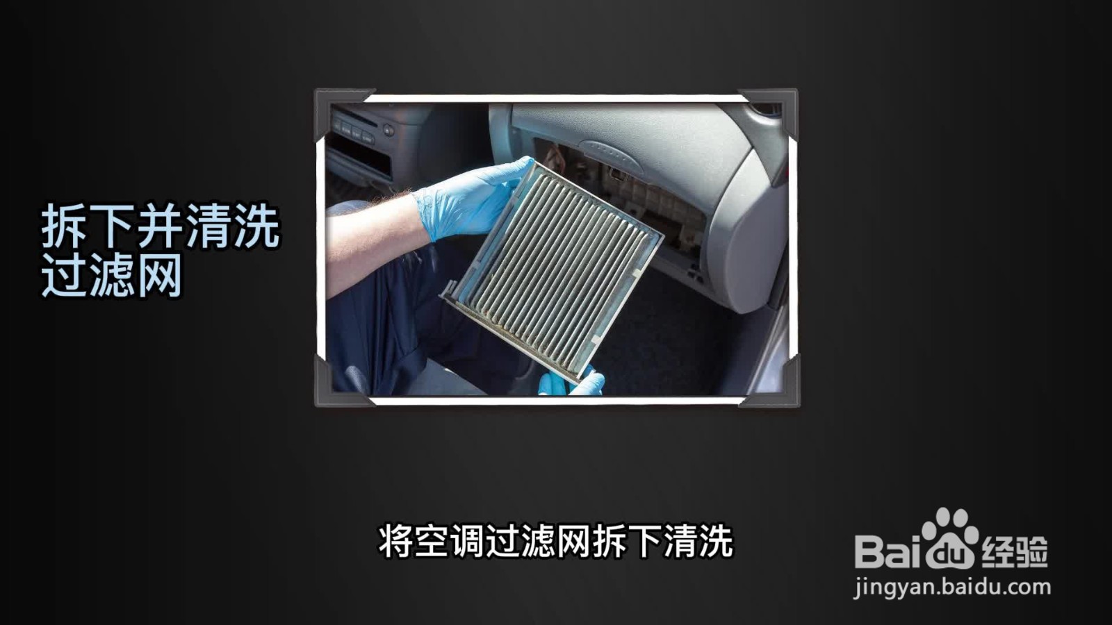 空调尘满灯亮怎么处理