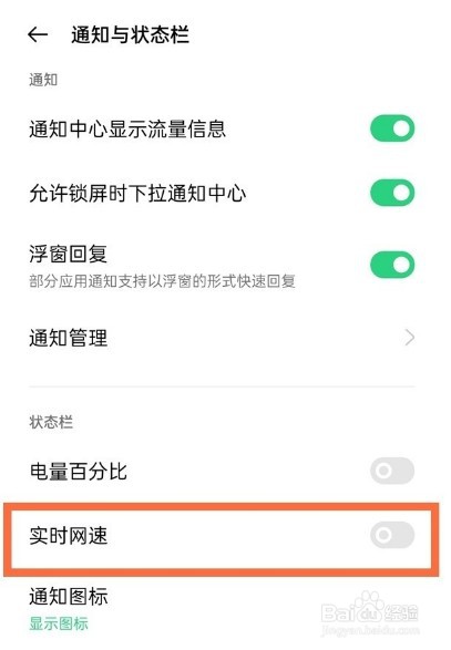 oppok9pro手机怎么查看网速