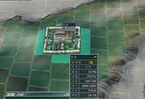 三国志11新手上路