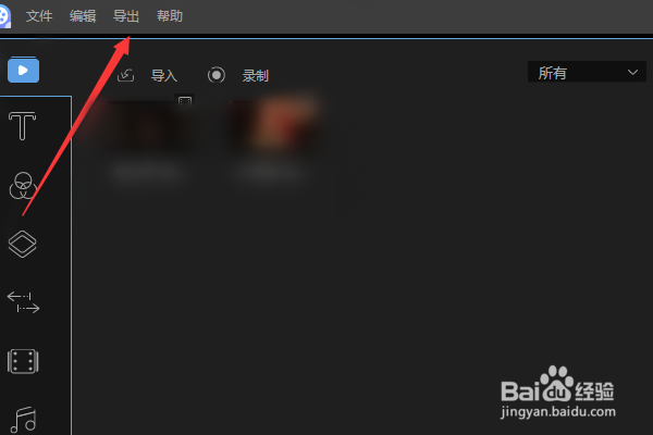 视频编辑王如何合并多个视频