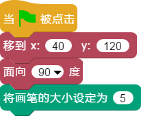 在AIScratch使用画笔类的程序块